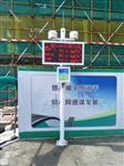 惠州工地?fù)P塵在線監(jiān)測系統(tǒng)，對接政府平臺，帶CCEP跟CPA證書，揚(yáng)塵噪音監(jiān)控設(shè)備