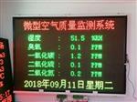 江蘇省生態(tài)環(huán)境空氣網格化微型站智能化追蹤污染源
