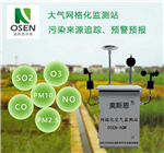 佛山陶瓷業(yè)二氧化硫濃度在線監(jiān)測 大氣污染網格化空氣站