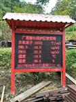 生態(tài)園林負(fù)氧離子24小時監(jiān)測系統(tǒng)，天然氧吧負(fù)氧離子在線監(jiān)測系統(tǒng)