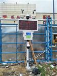 廣州、深圳在建工地揚塵PM2.5檢測儀，揚塵噪音監(jiān)控系統(tǒng)無線傳輸數(shù)據(jù)