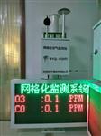 大氣網(wǎng)格化污染來源追蹤在線監(jiān)測(cè)系統(tǒng)，小型空氣質(zhì)量監(jiān)測(cè)站