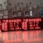 智能型環(huán)境氣象站，農(nóng)業(yè)環(huán)境空氣質(zhì)量自動氣象站