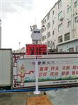 北京霧霾空氣顆粒物在線(xiàn)監(jiān)測(cè)儀 生活小區(qū)PM2.5濃度實(shí)時(shí)檢測(cè)系統(tǒng)