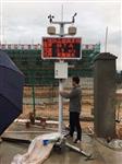 鄭州市渣土場TSP在線檢測儀，無組織排放TSP在線檢測儀
