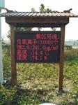 戶外負(fù)氧離子測(cè)報(bào)系統(tǒng)，負(fù)氧離子含氧量監(jiān)測(cè)站