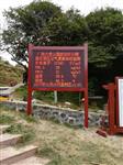 自然保護區(qū)負氧離子濃度監(jiān)測|遠程觀測站，林業(yè)局旅游局專用
