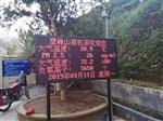 陜西景區(qū)公園負(fù)氧離子濃度遠(yuǎn)程測(cè)報(bào)系統(tǒng)，自動(dòng)化監(jiān)測(cè)儀器