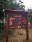 國家級自然保護區(qū)5A負氧離子濃度實時在線監(jiān)測系統(tǒng)，遠程手機查看