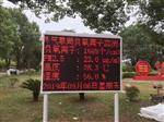 江蘇、江西景區(qū)公園負(fù)氧離子含氧量監(jiān)測系統(tǒng)