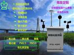 企業(yè)園化工園國標(biāo)站微型空氣質(zhì)量監(jiān)測系統(tǒng)，標(biāo)準(zhǔn)六參數(shù)空氣監(jiān)測站