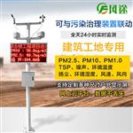 智能揚(yáng)塵在線監(jiān)測系統(tǒng)[新聞報(bào)道]