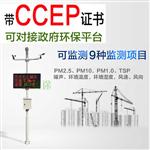 噪聲揚(yáng)塵在線監(jiān)測系統(tǒng)#新聞?dòng)嵪? /></a>
                            </div>
                            <p>
                                <a href=