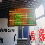 空氣質(zhì)量微型監(jiān)測(cè)站，國(guó)標(biāo)站四氣兩塵網(wǎng)格化監(jiān)測(cè)預(yù)警系統(tǒng)
