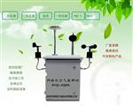 地面式大氣網(wǎng)格化空氣質(zhì)量監(jiān)測(cè)站，AQI六要素小型監(jiān)測(cè)站