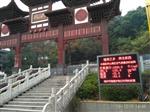 公園負氧離子氧量監(jiān)含測系統(tǒng)，負氧離子測報儀器