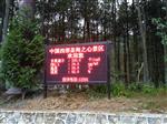 廣州廣場景區(qū)負氧離子含氧量檢測儀，公園大屏幕負氧離子觀測儀