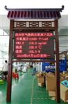 豪華別墅負(fù)氧離子監(jiān)測(cè)系統(tǒng)，負(fù)氧離子檢測(cè)儀