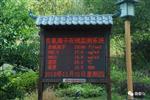 負(fù)氧離子濃度監(jiān)測(cè)系統(tǒng)，大屏幕顯示數(shù)據(jù)