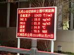負(fù)氧離子測報觀測站，負(fù)氧離子在線監(jiān)測系統(tǒng)