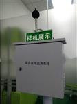 模塊化多功能聲級計，噪音PM2.5監(jiān)測系統(tǒng)在線監(jiān)測