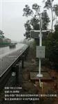 公路沿線能見度、氣溫、濕度、雨量、路面狀況監(jiān)測系統(tǒng)部署方案
