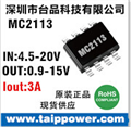 12V降3.3v帶載2A同步整流電源管理IC