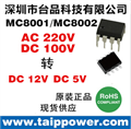 交流轉(zhuǎn)直流芯片 220V轉(zhuǎn)12V 300mA小家電電源專用芯片供，輸出可調(diào)，400mA負(fù)載電流