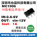 3V升5V 、3.3V升5V /1A 1.5A 2A DC-DC電源升壓芯片