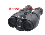 北京佳能穩(wěn)像儀總代理，佳能10X30IS價(jià)格