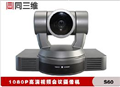 實(shí)現(xiàn)高速、靜音的搖移/俯仰操作視頻會(huì)議攝像機(jī)