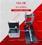新型防進(jìn)口巖石點荷載測定儀